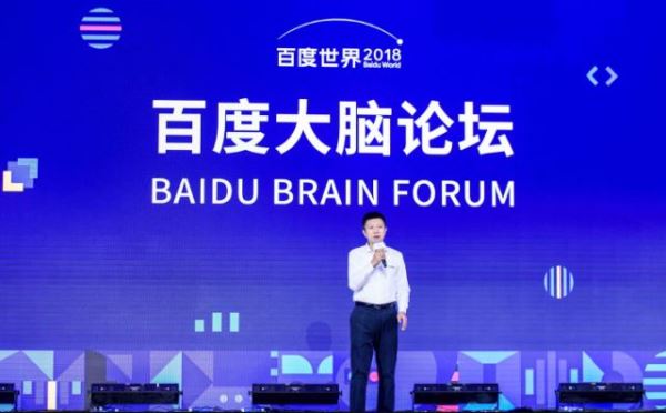 王海峰：百度大脑发挥AI“头雁效应” 推动社会智能化升级