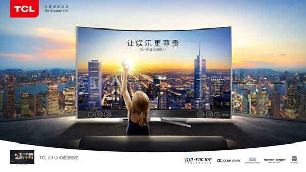 TCL董事长李东生:中国智能电视平均开机时间为5小时