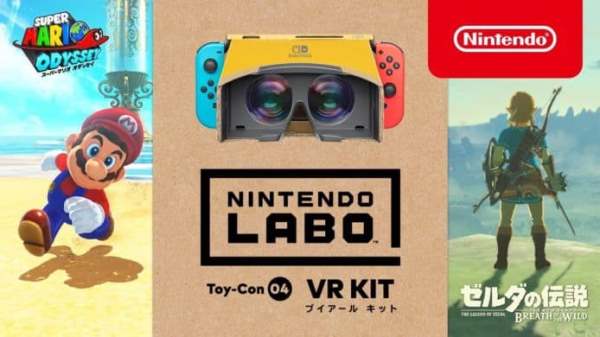 任天堂Labo VR Kit 将对应萨尔达传说、Super Mario Odyssey