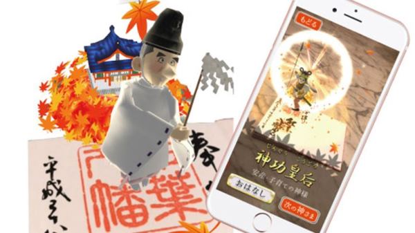 日本神社也玩AR神明从天而降开运祈福