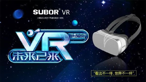 山寨游戏大厂小霸王重出江湖，准备推出VR游戏机